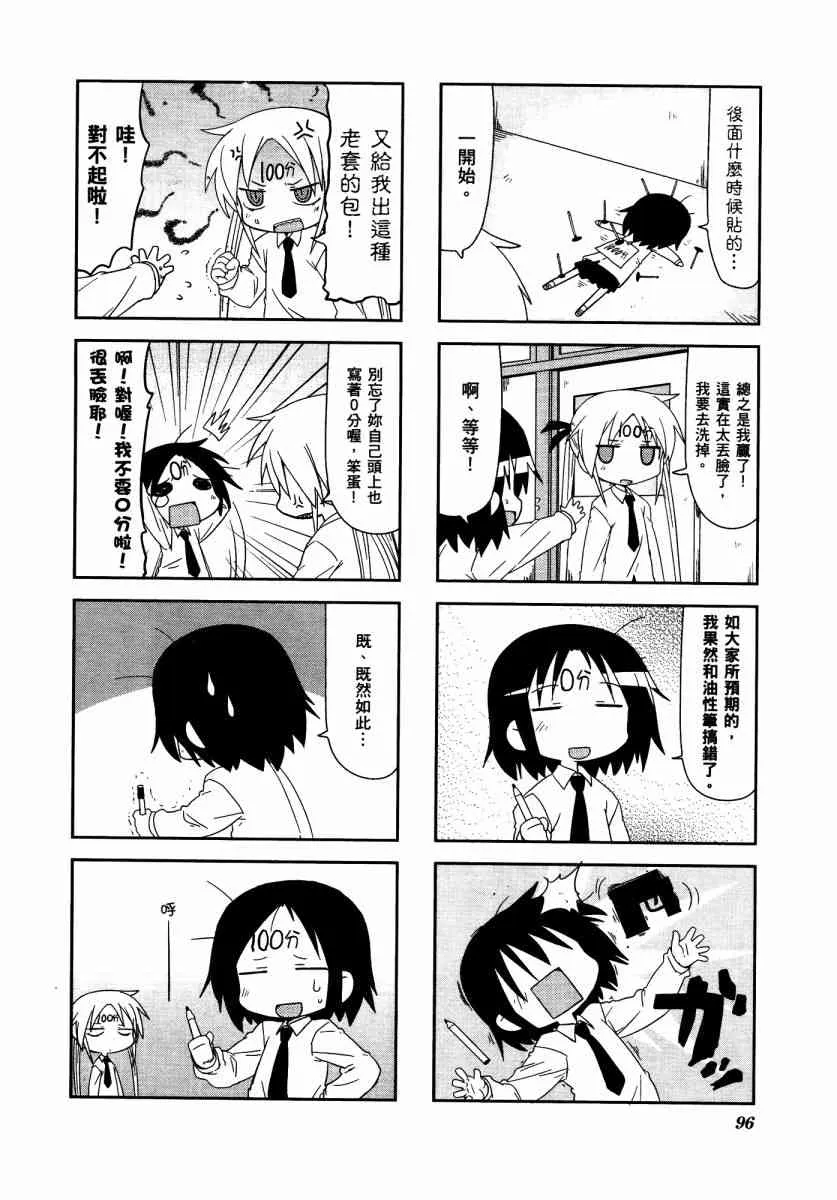 3卷 第100页