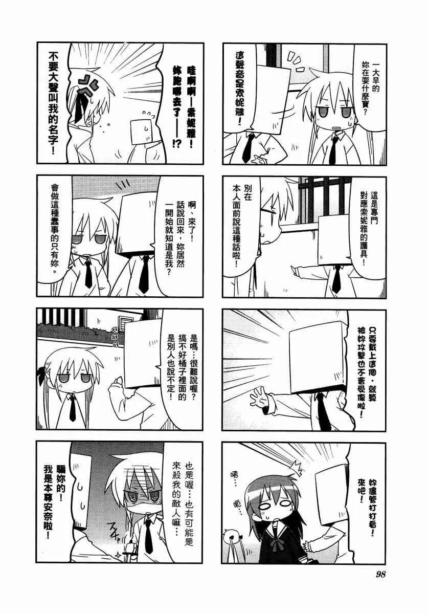 3卷 第102页
