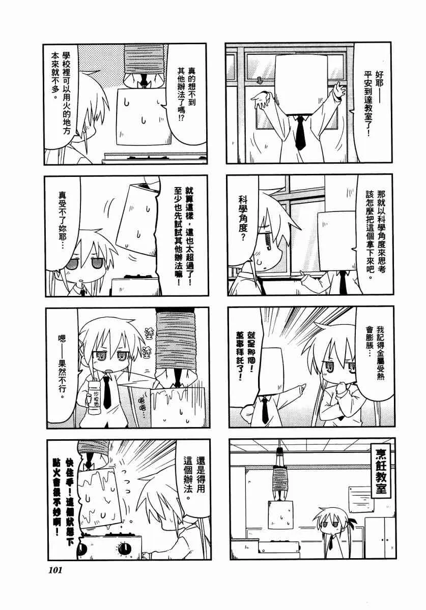 3卷 第105页