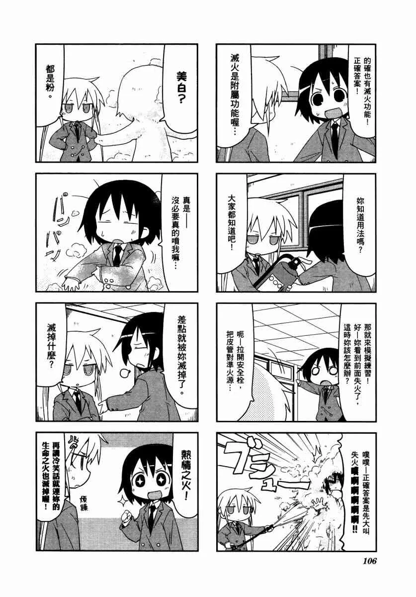 3卷 第110页