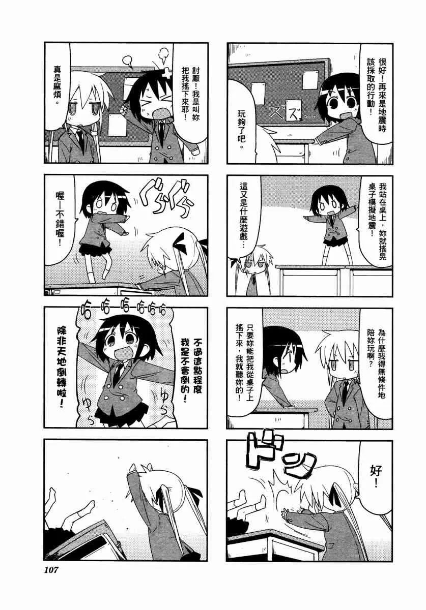 3卷 第111页