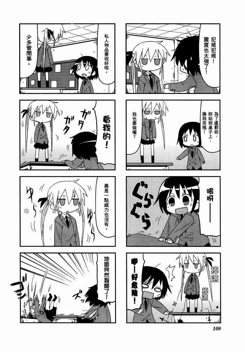 3卷 第112页