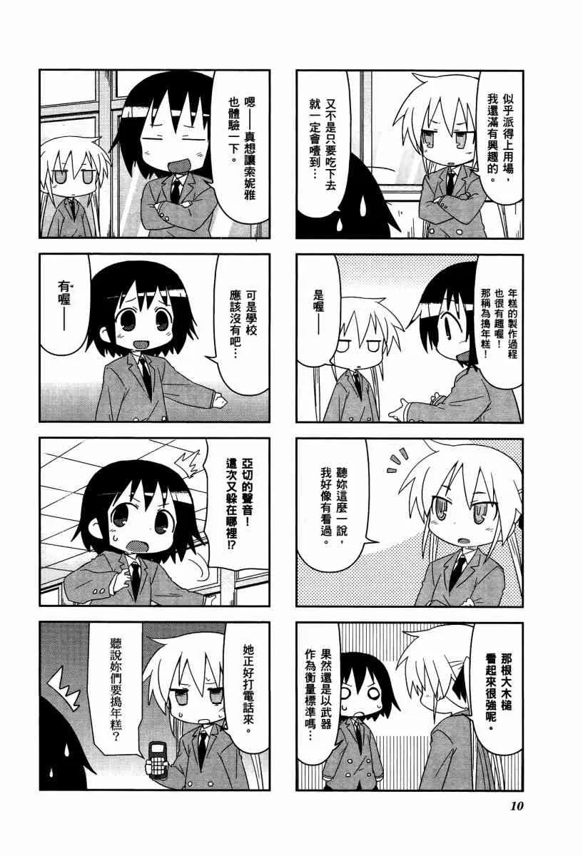 4卷 第13页