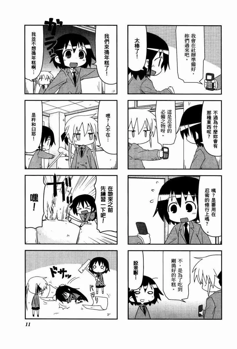 4卷 第14页