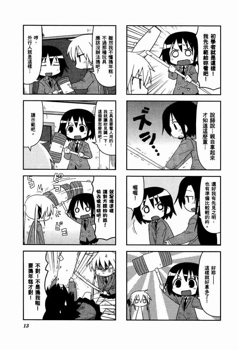 4卷 第16页