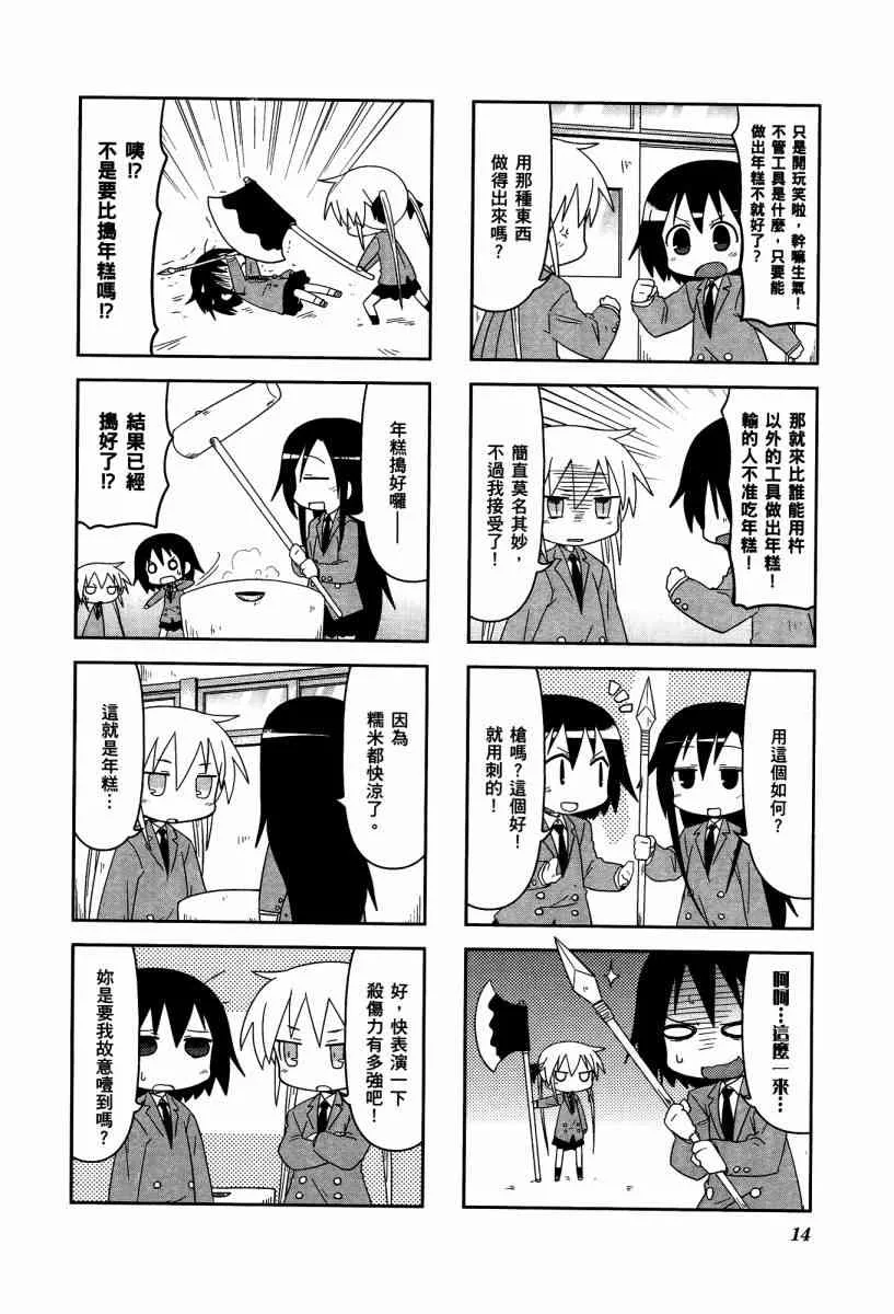 4卷 第17页