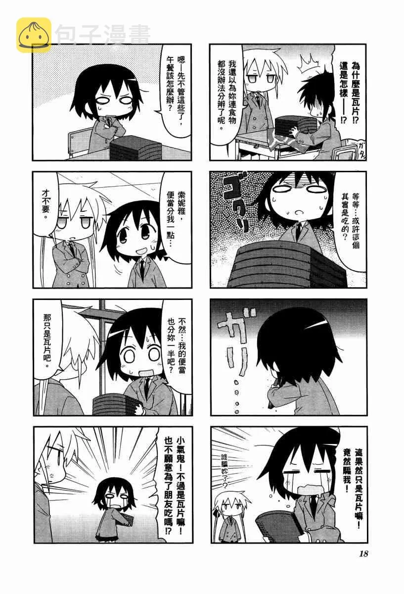 4卷 第21页