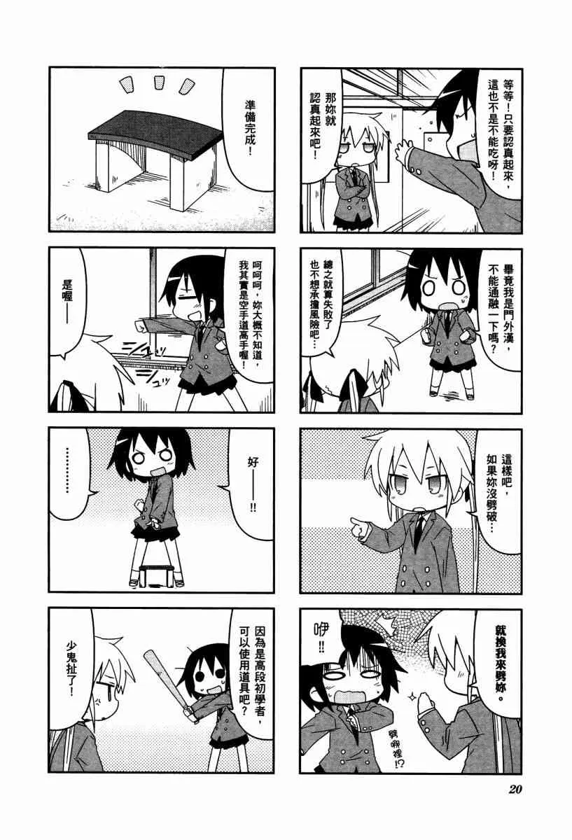 4卷 第23页