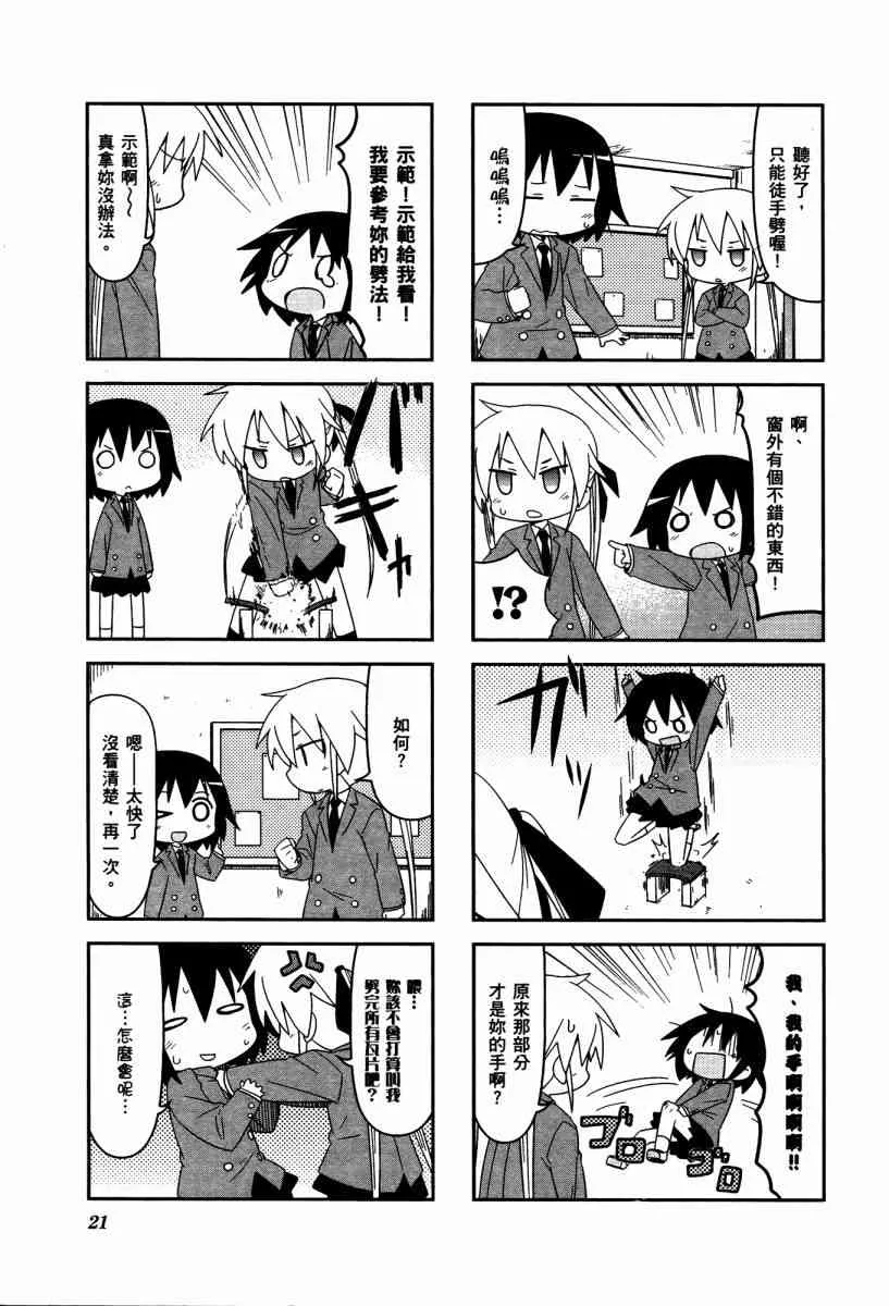 4卷 第24页