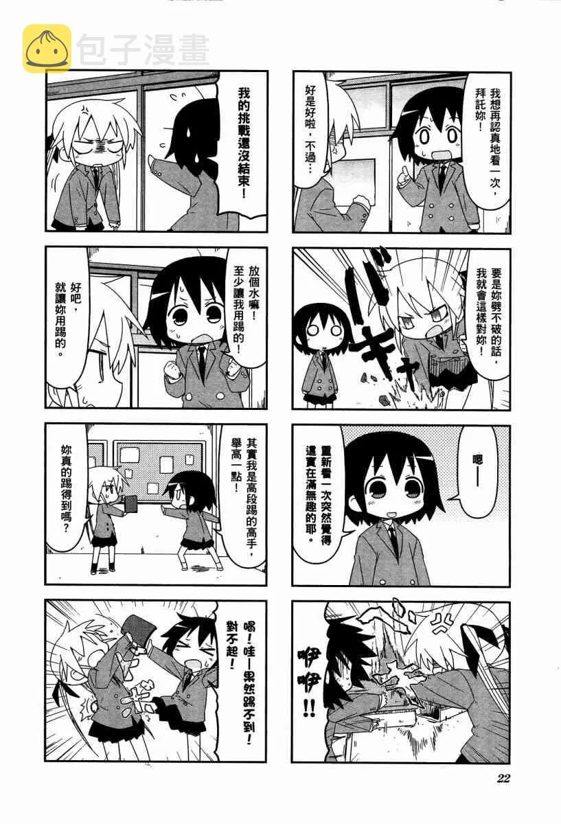 4卷 第25页