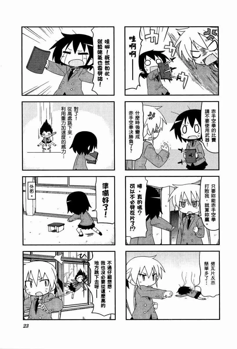 4卷 第26页
