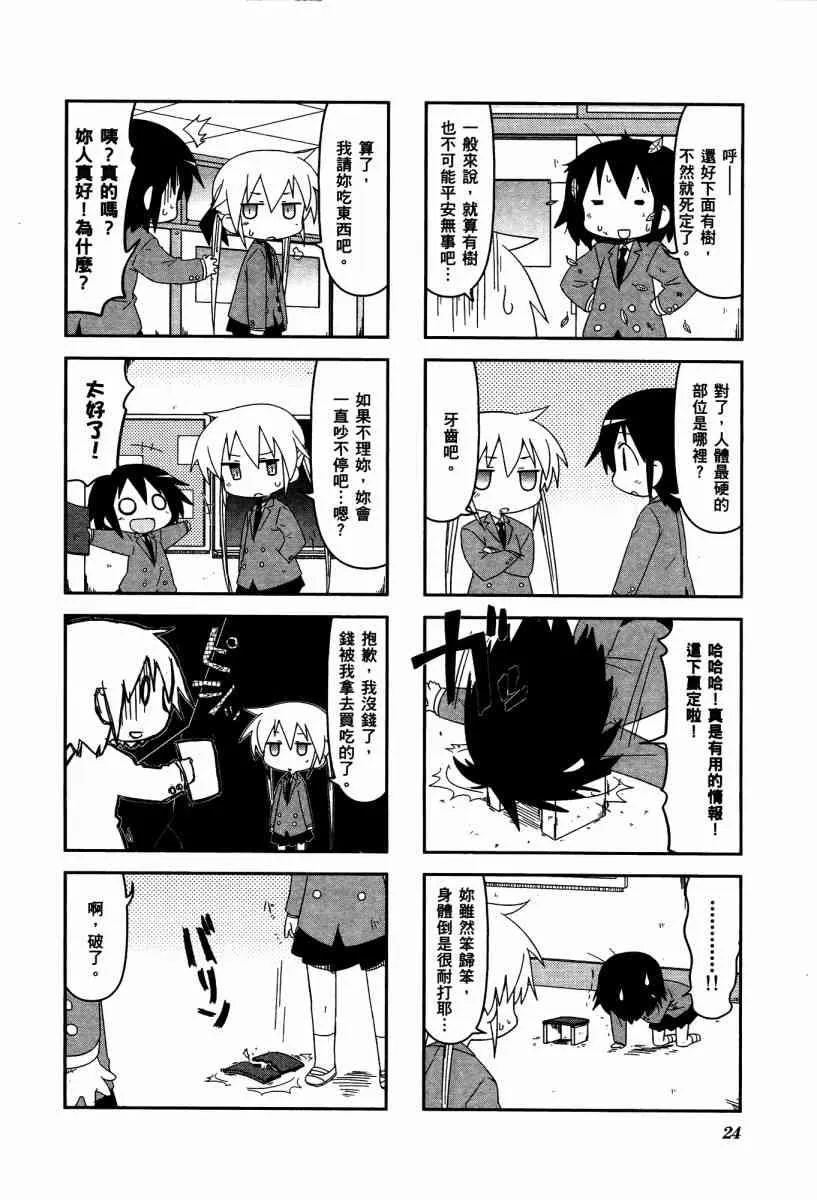 4卷 第27页