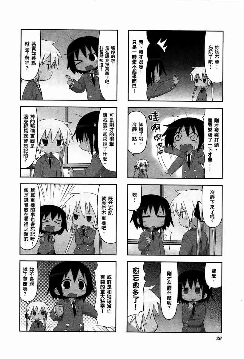4卷 第29页