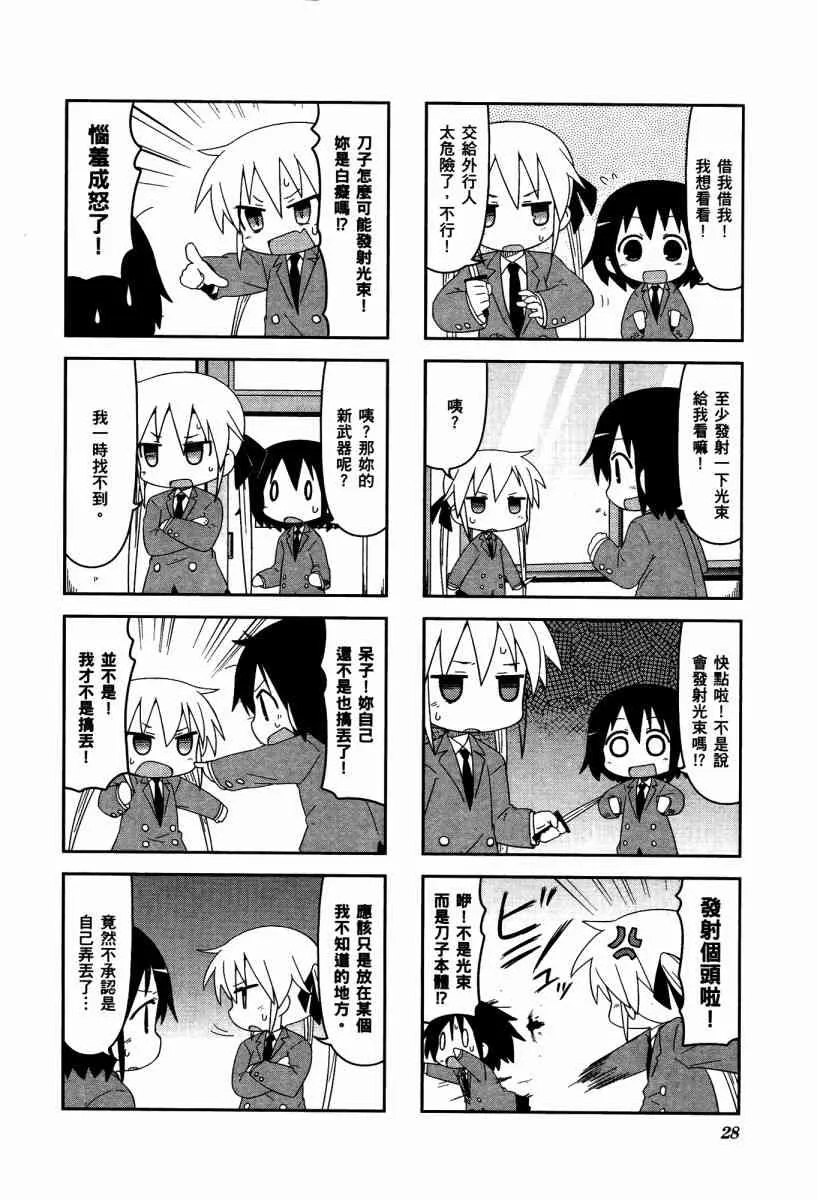 4卷 第31页