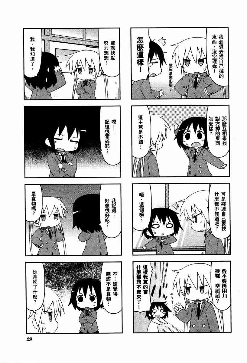 4卷 第32页