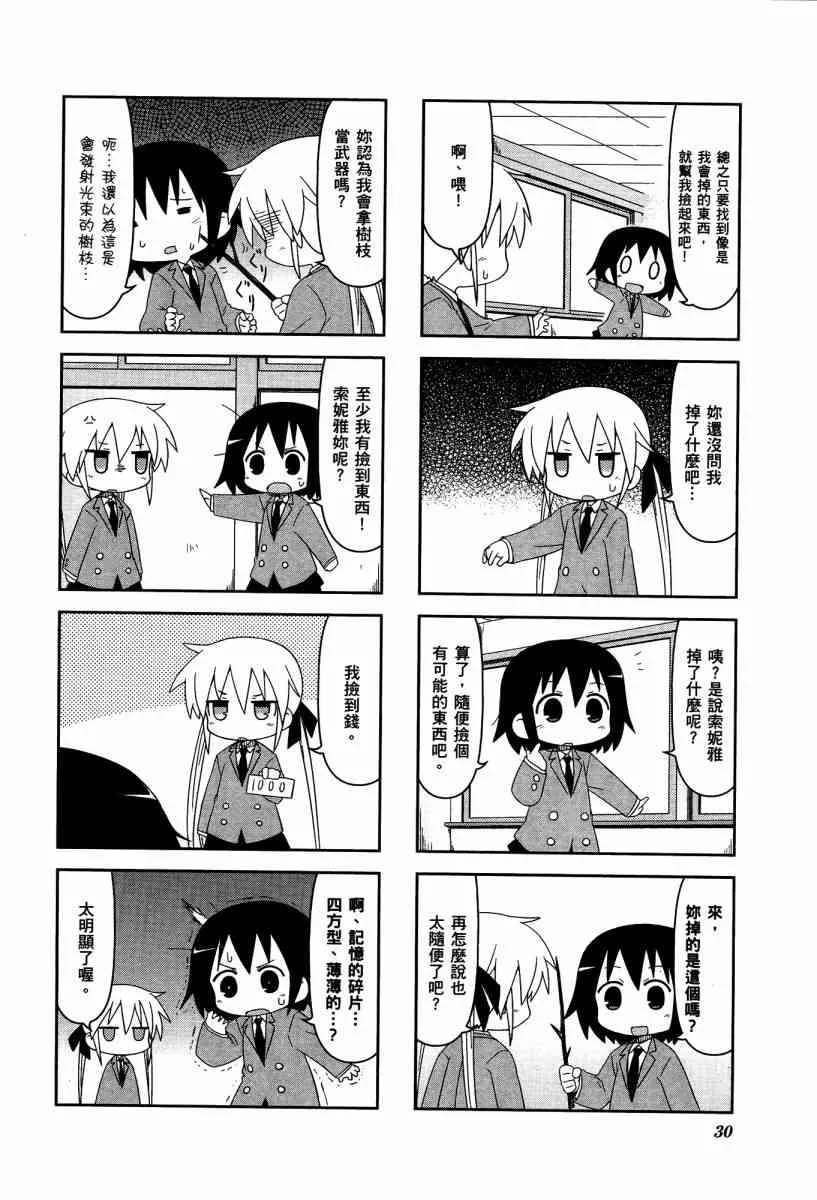 4卷 第33页