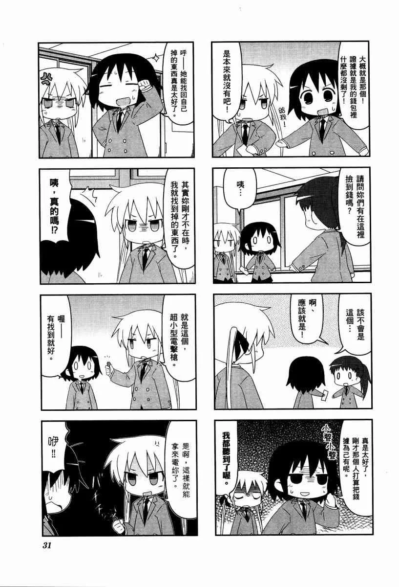 4卷 第34页