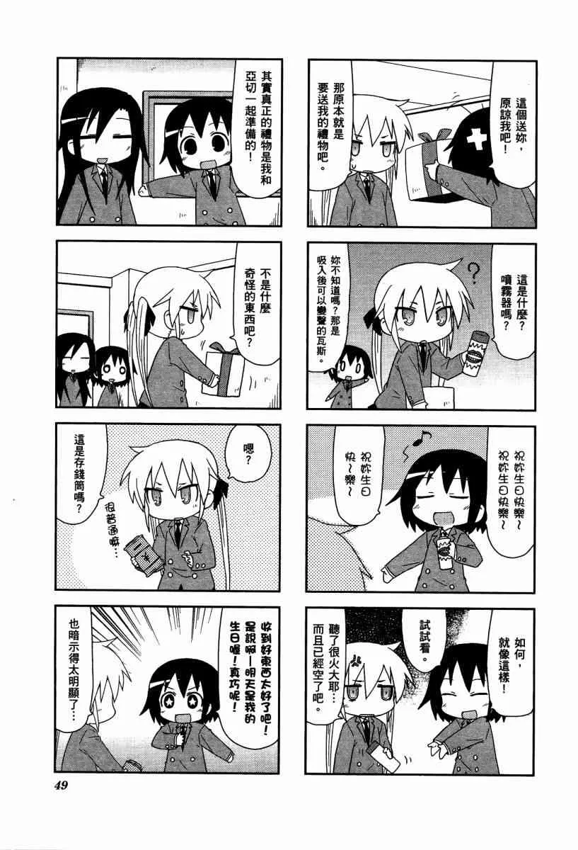 4卷 第52页