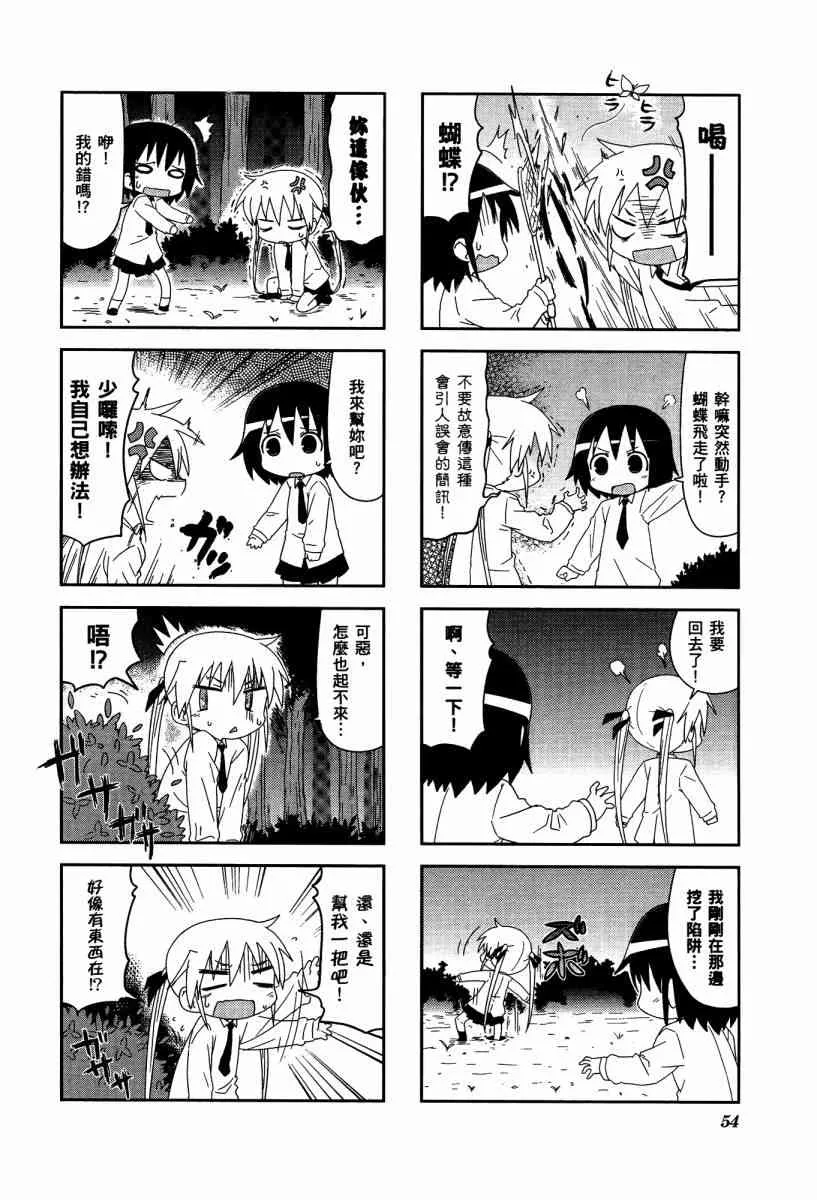 4卷 第57页