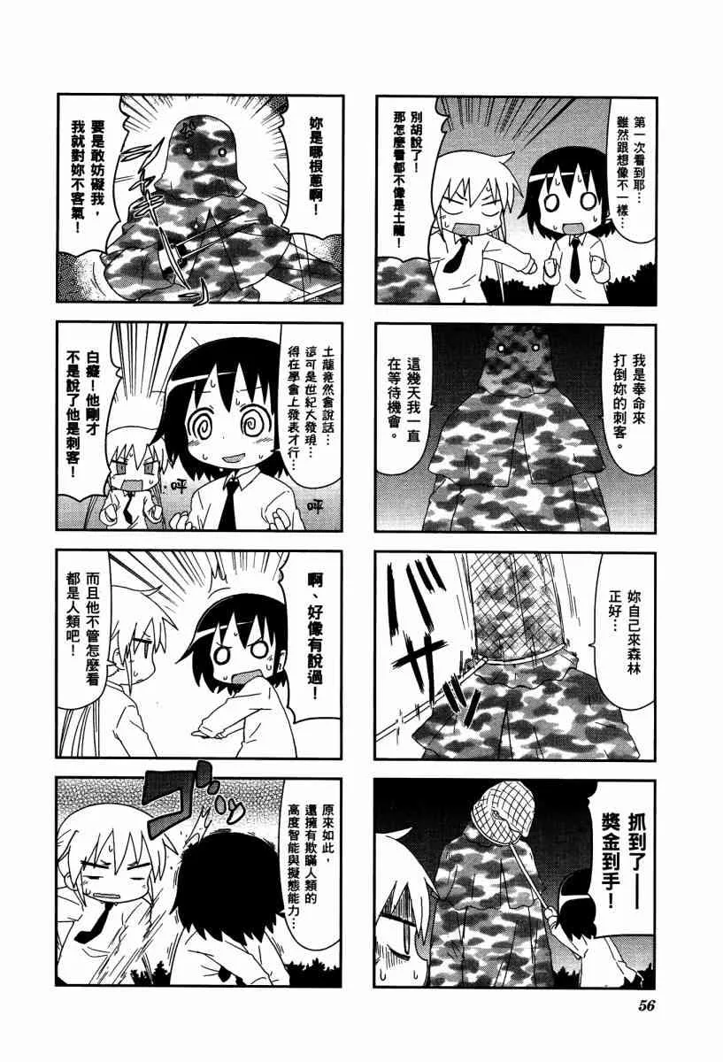 4卷 第59页