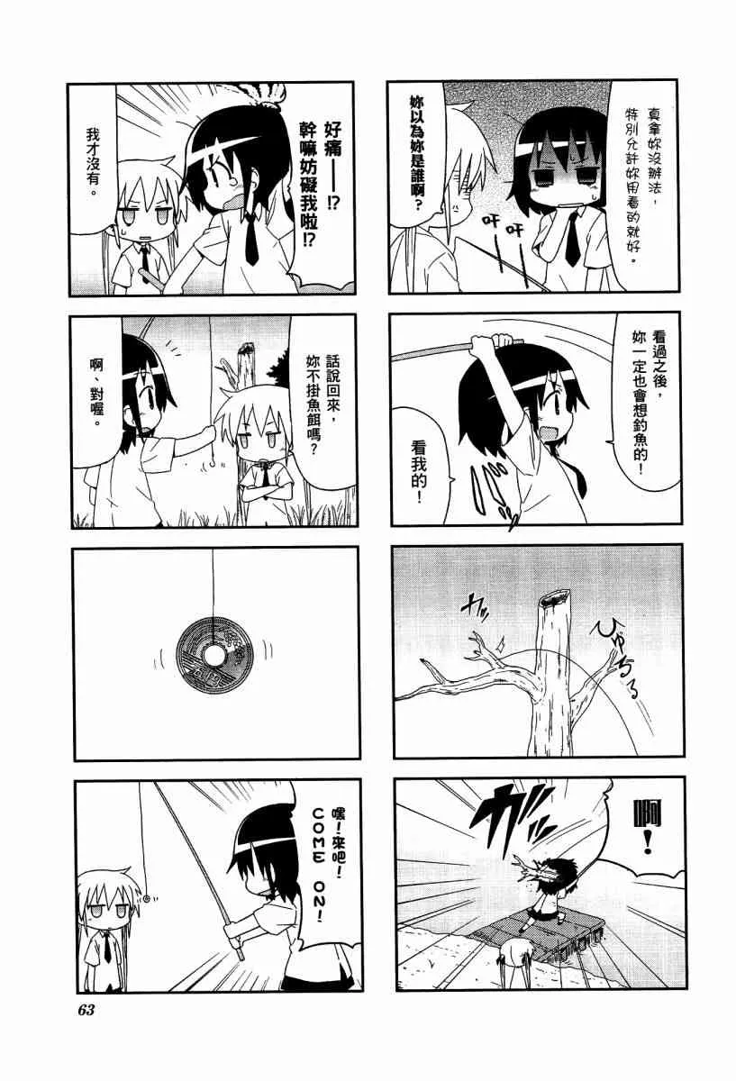 4卷 第66页