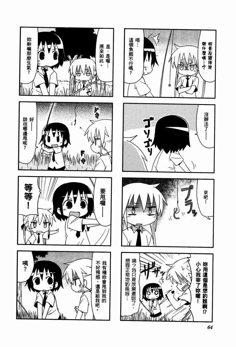 4卷 第67页
