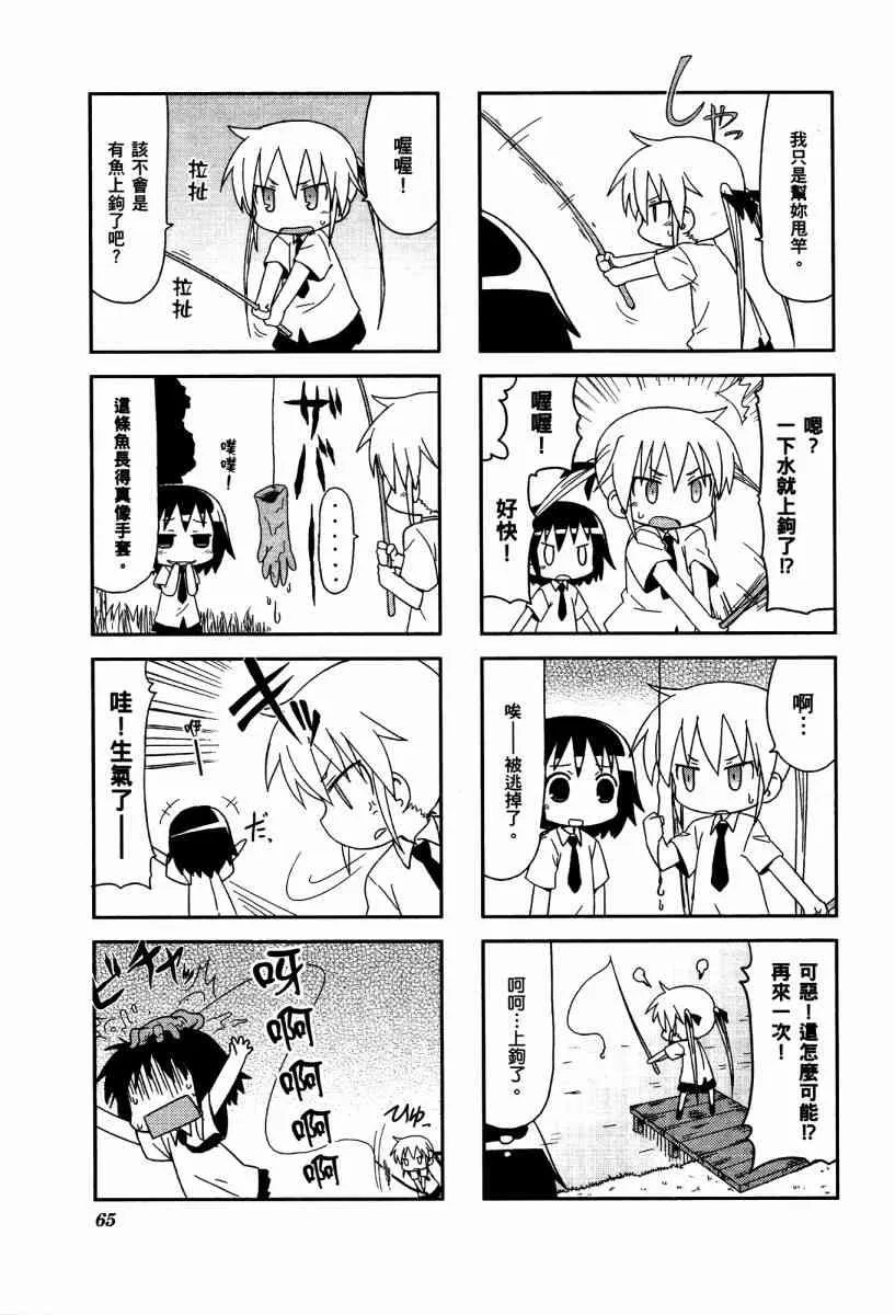 4卷 第68页