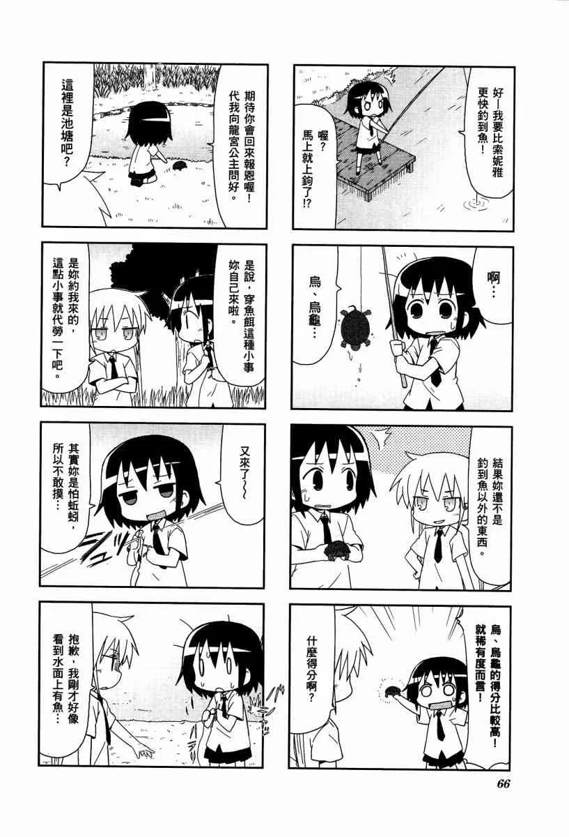 4卷 第69页
