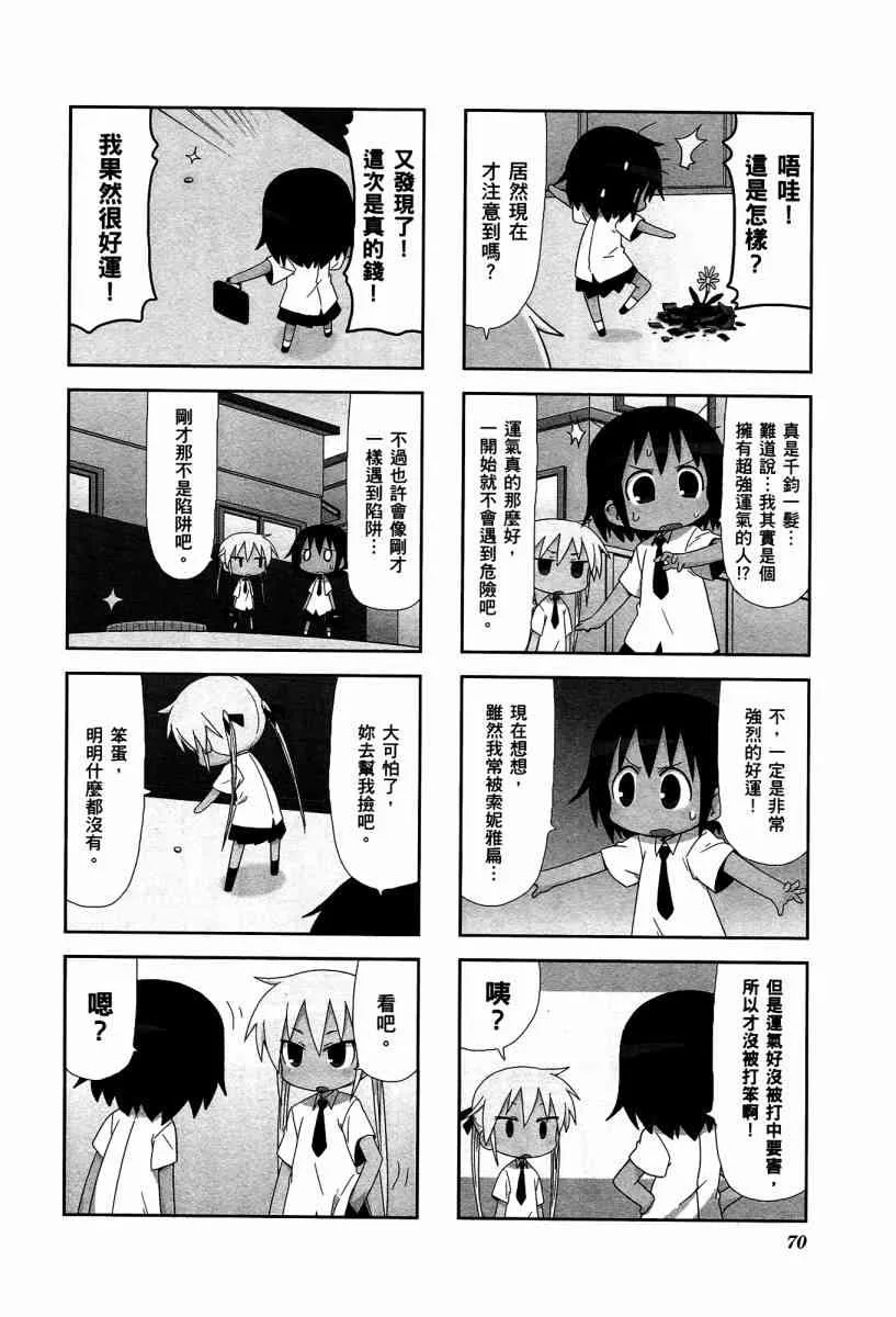 4卷 第73页