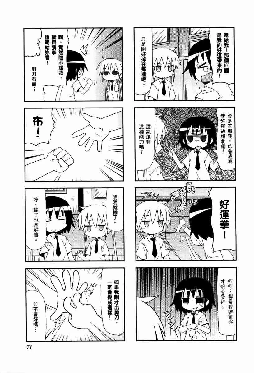 4卷 第74页
