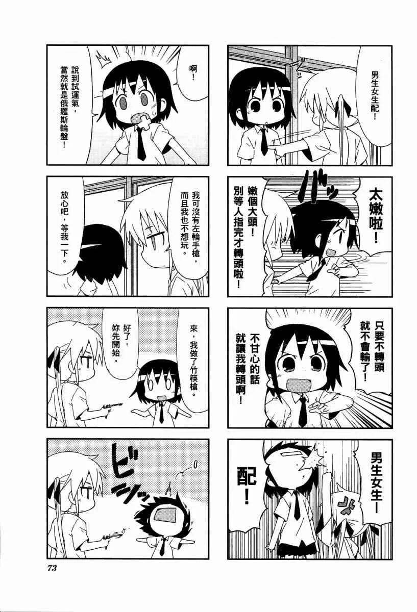 4卷 第76页