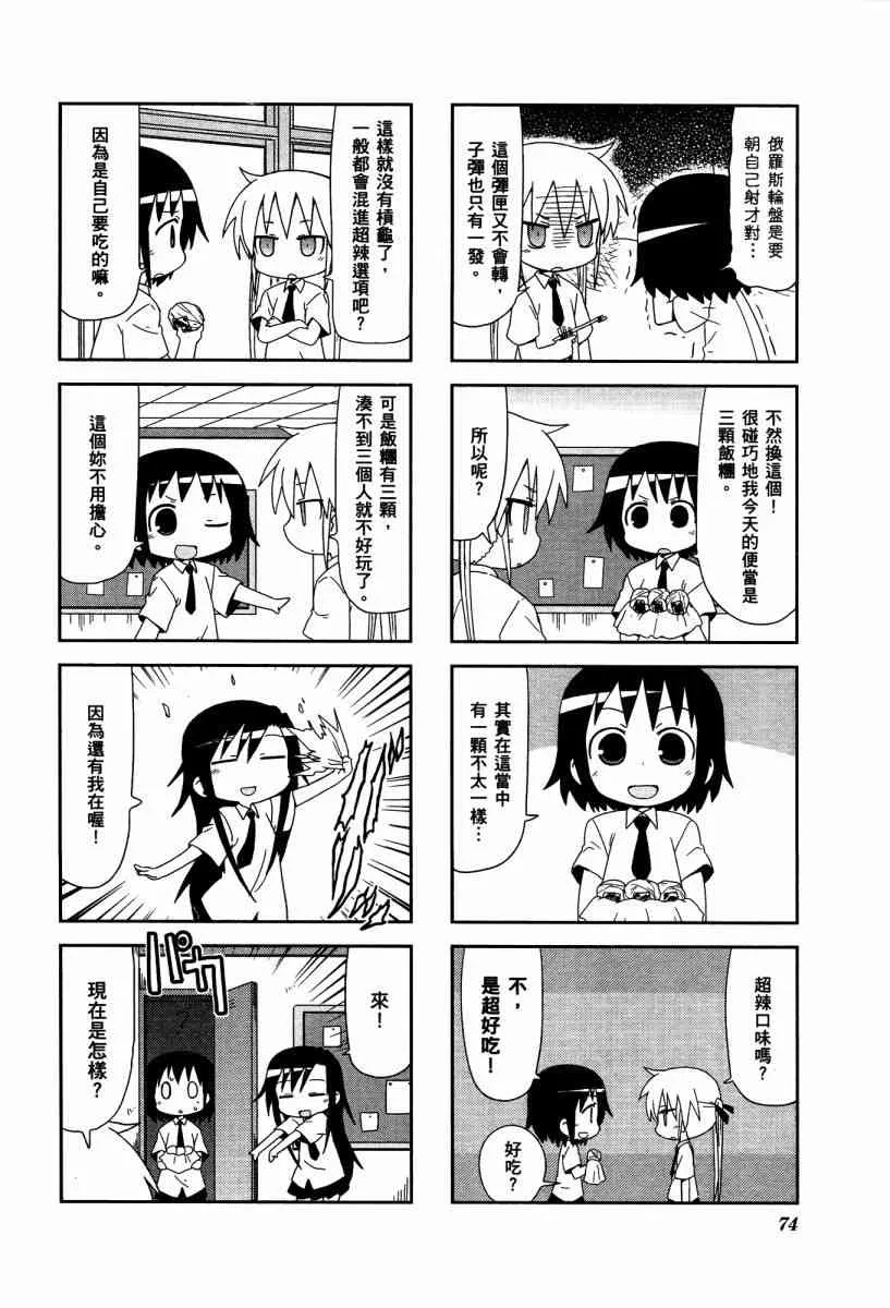 4卷 第77页