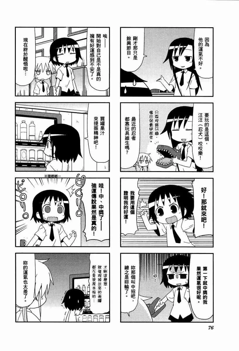 4卷 第79页
