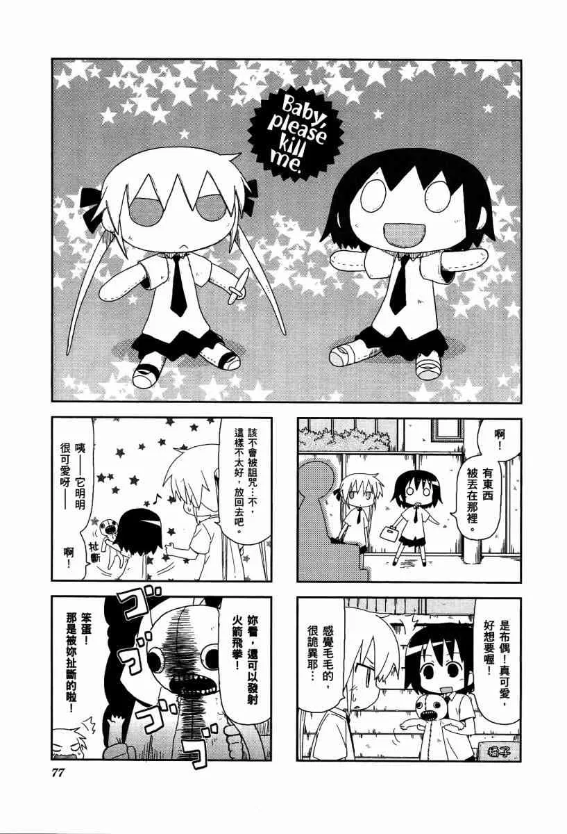 4卷 第80页