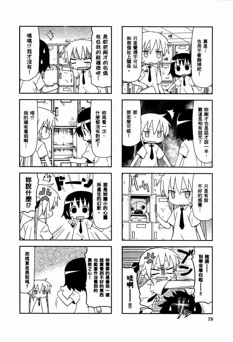 4卷 第81页