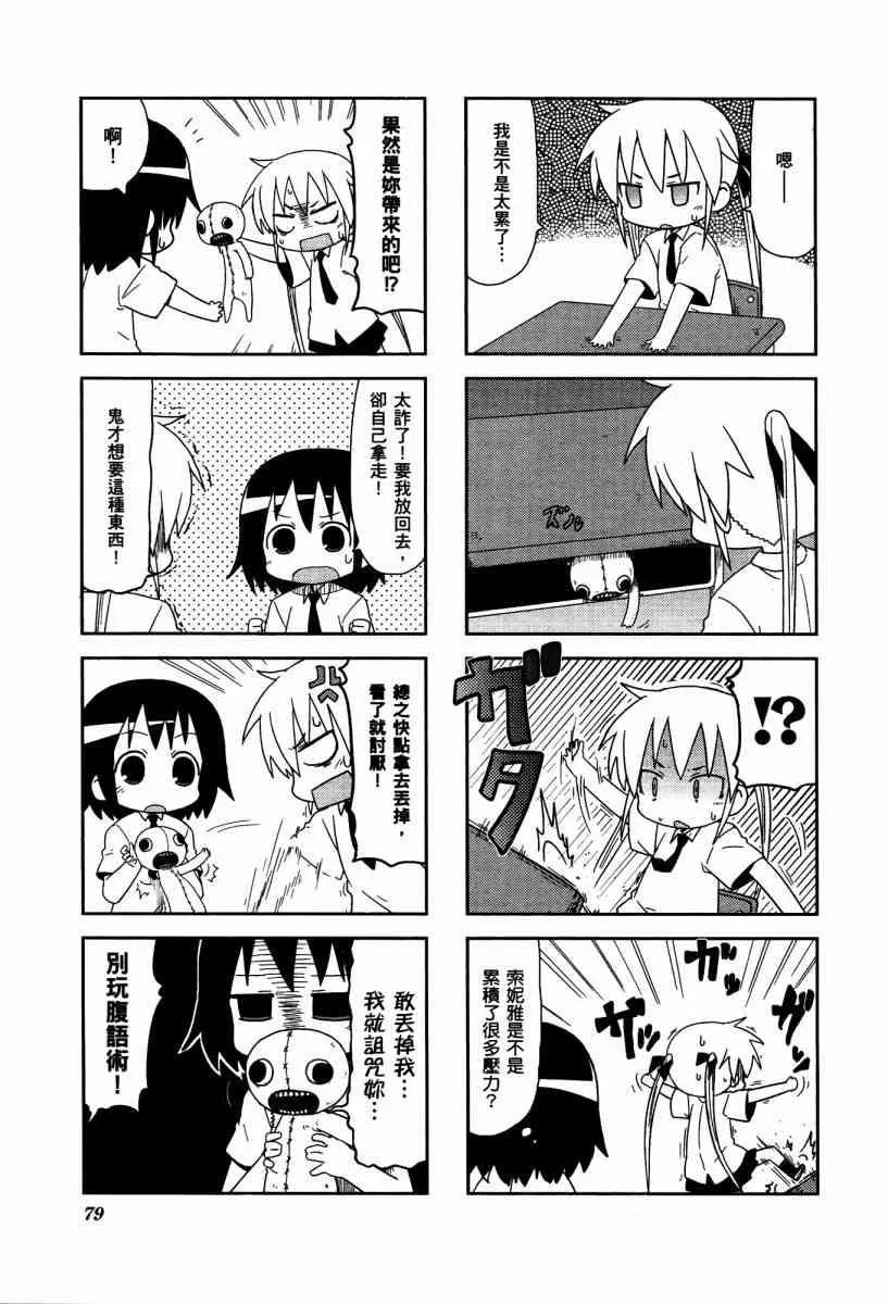 4卷 第82页