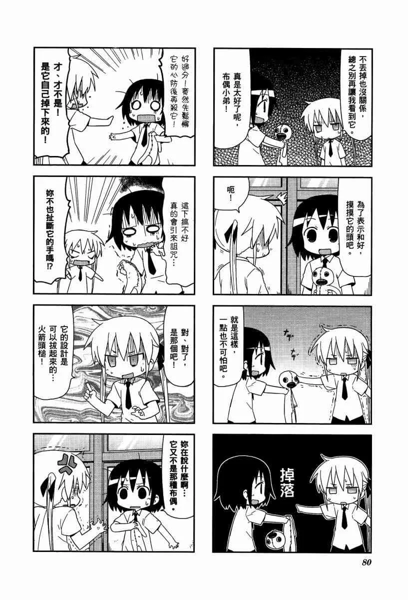 4卷 第83页