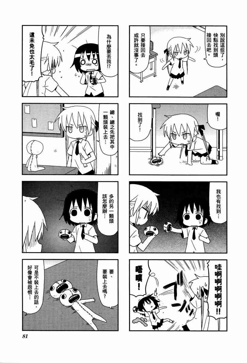 4卷 第84页