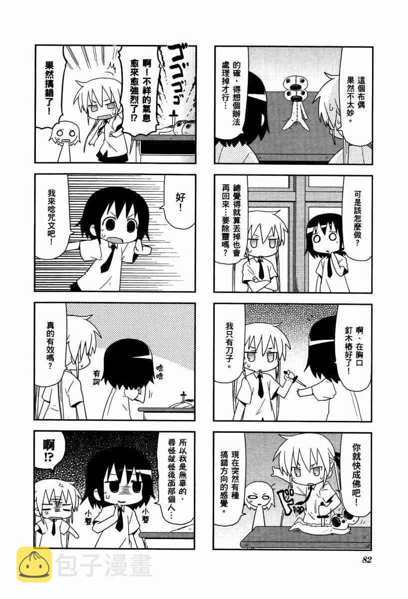 4卷 第85页