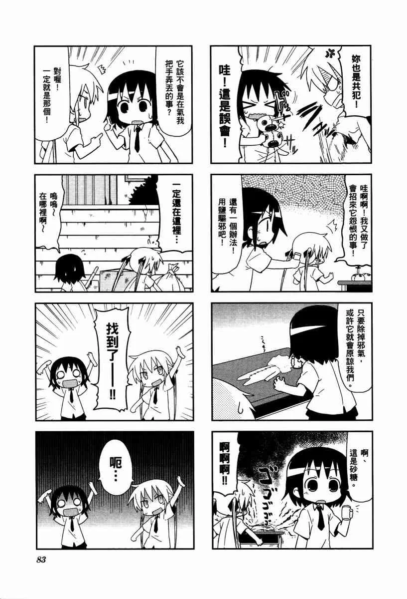 4卷 第86页