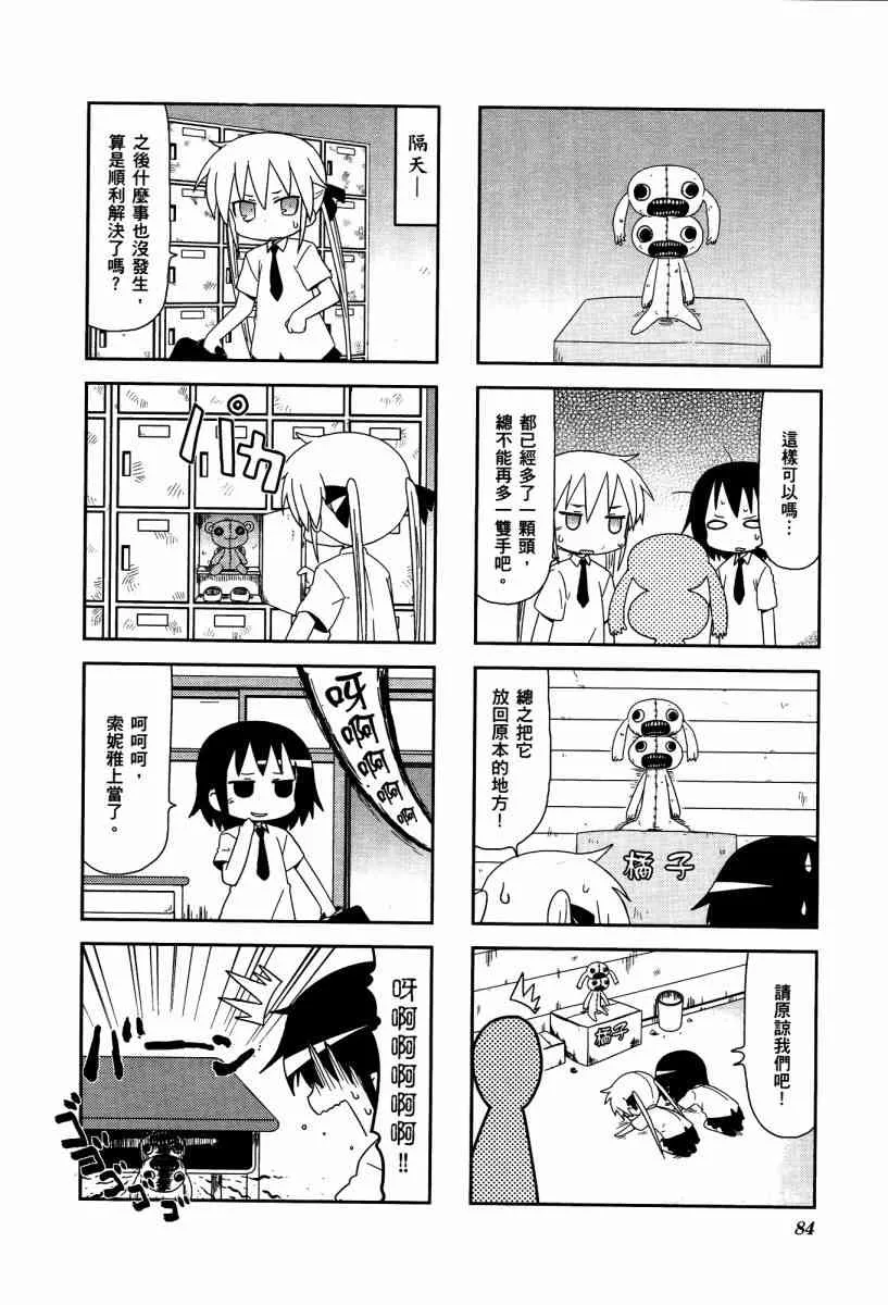 4卷 第87页