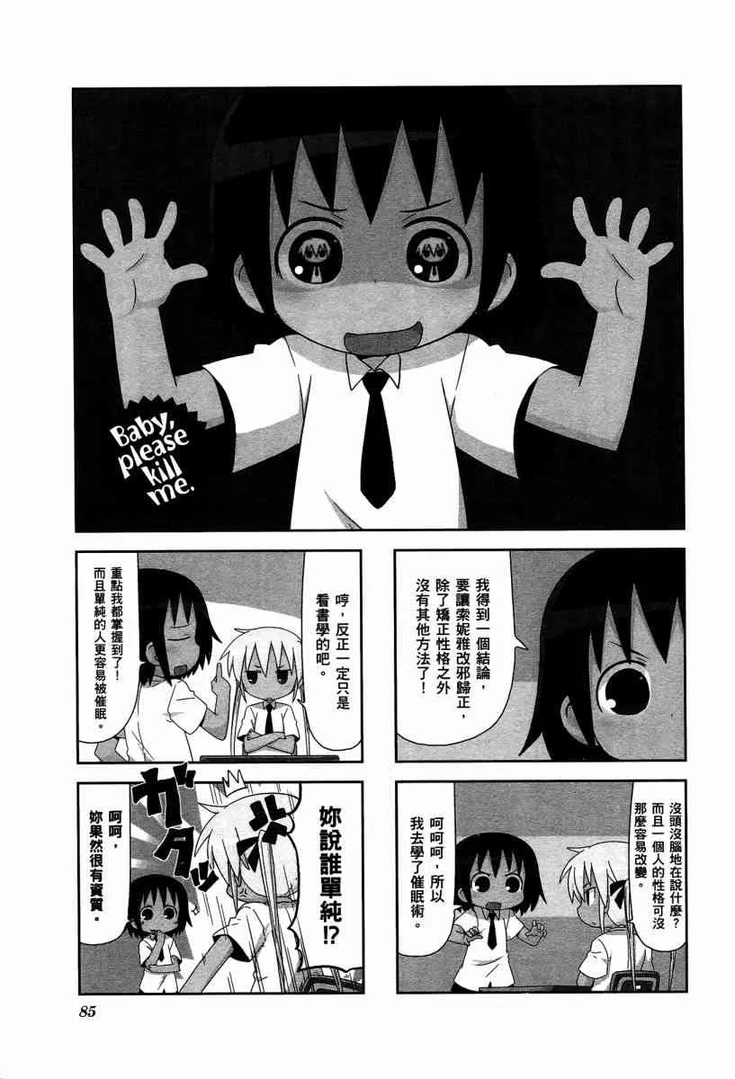 4卷 第88页