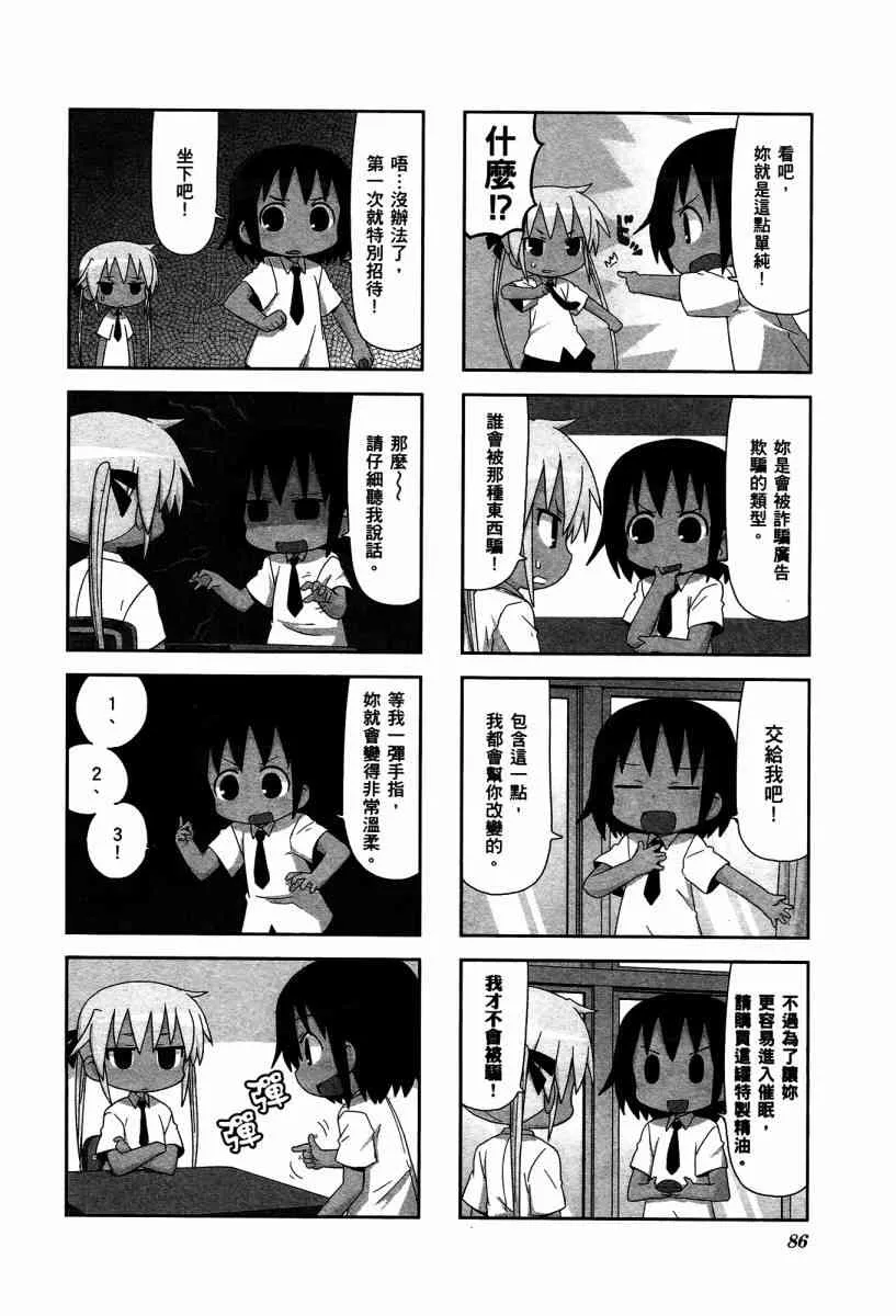 4卷 第89页