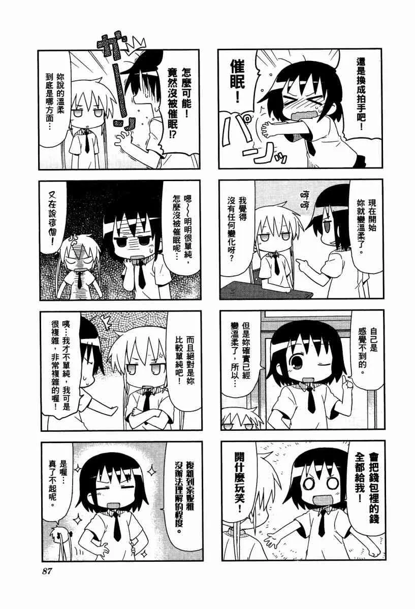 4卷 第90页