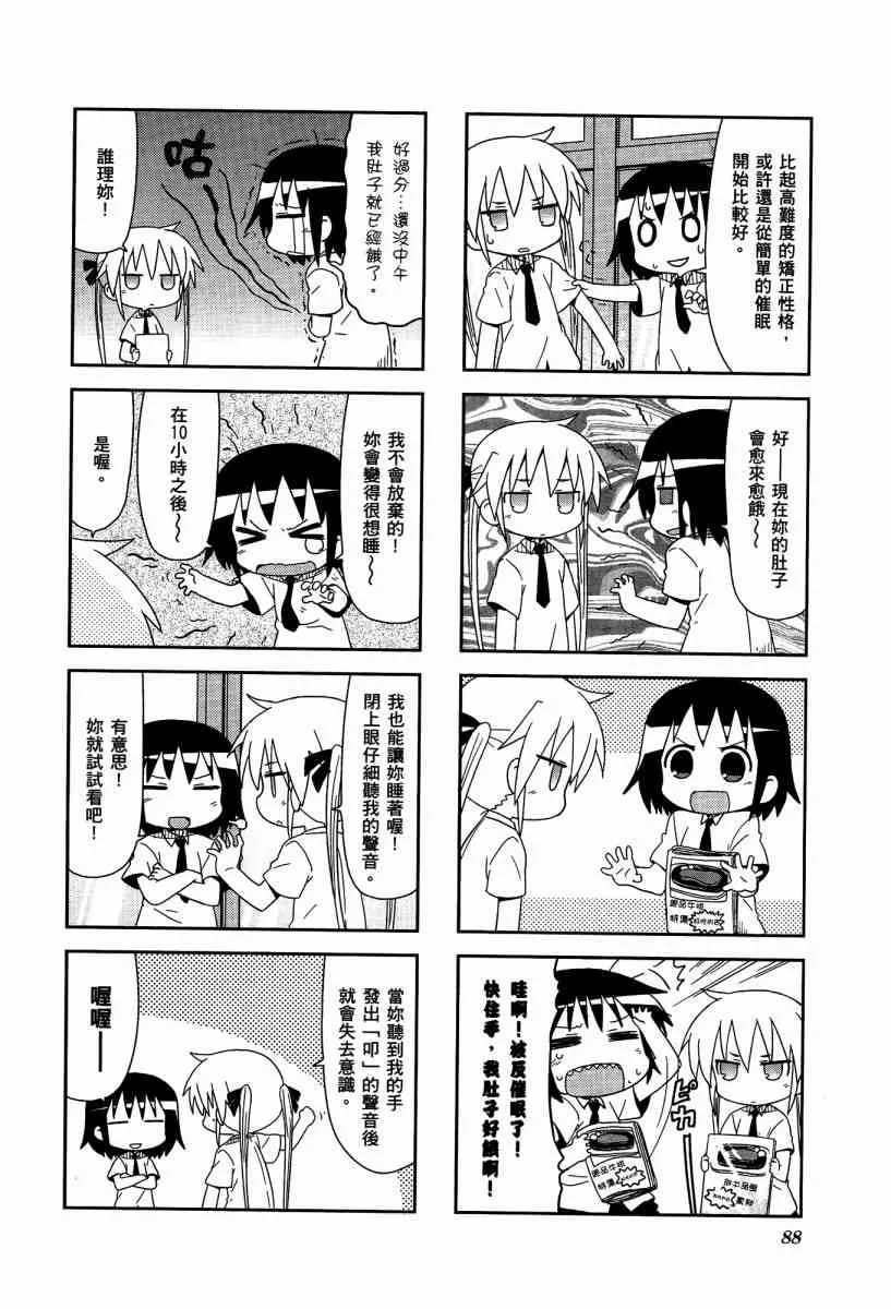 4卷 第91页