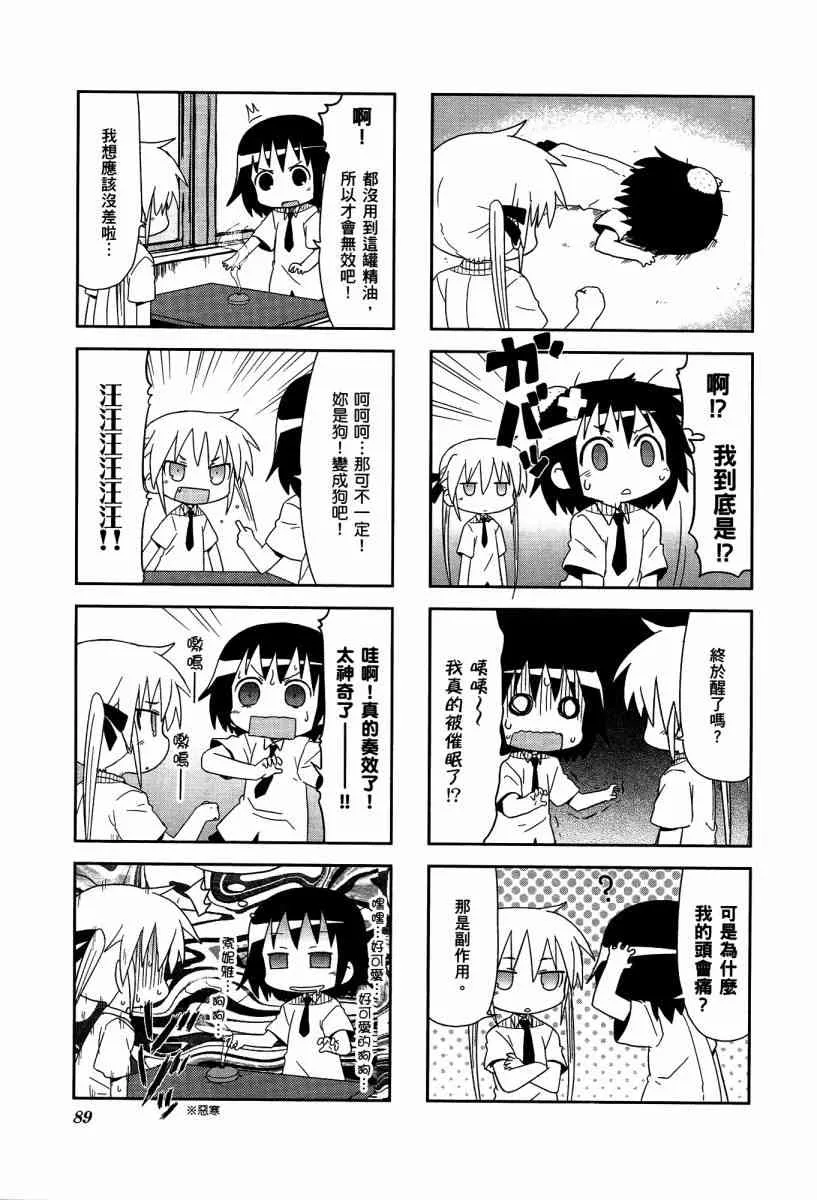 4卷 第92页