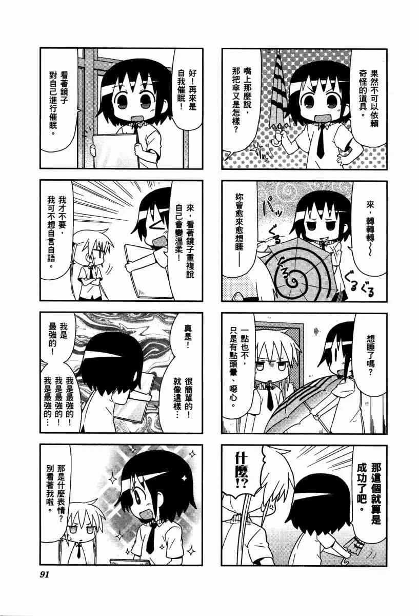 4卷 第94页