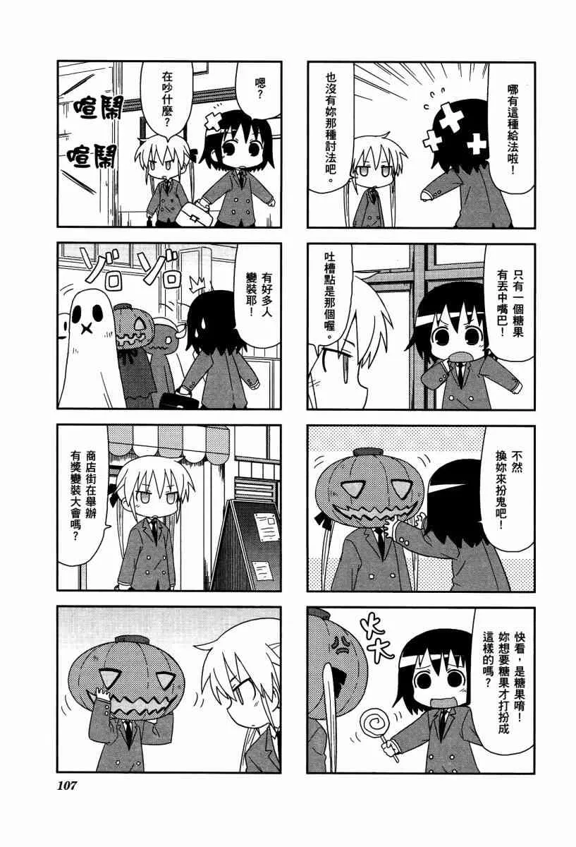 4卷 第110页