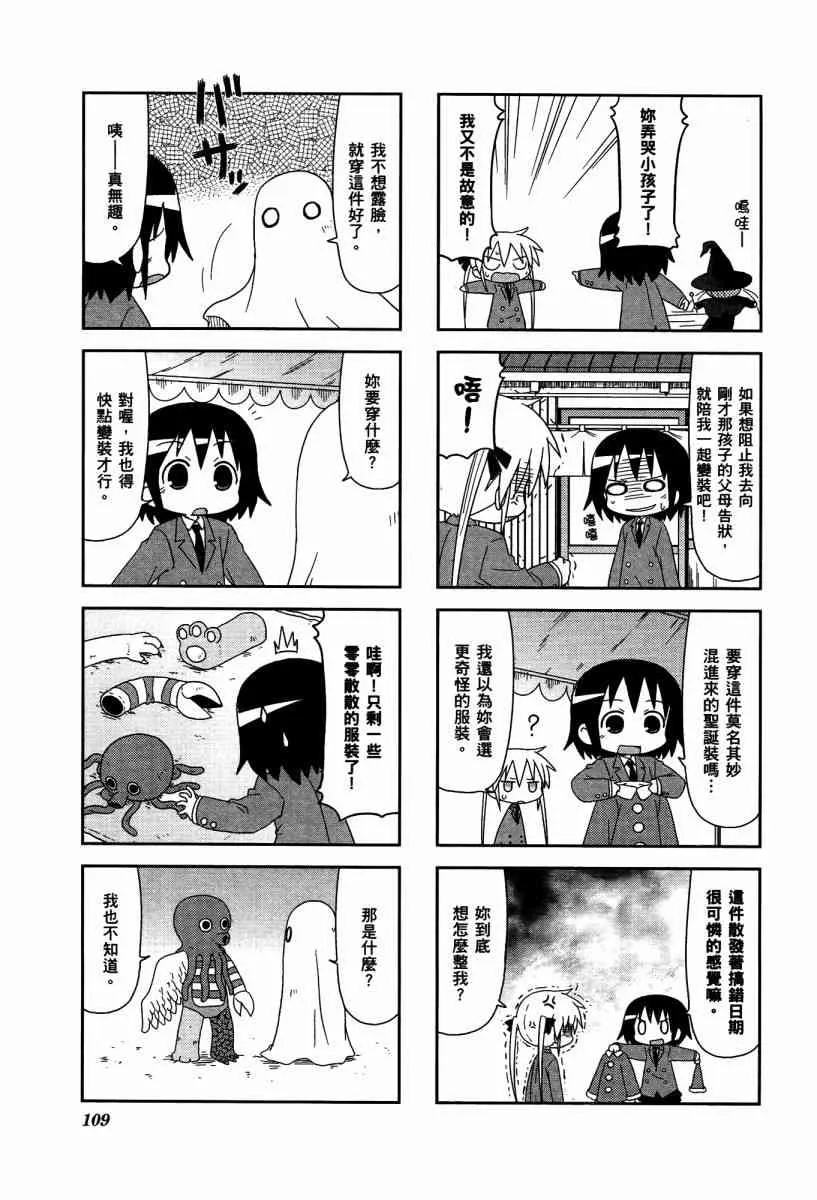4卷 第112页
