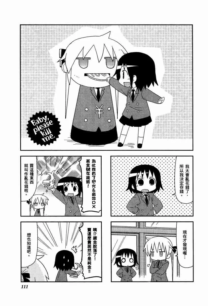 4卷 第114页